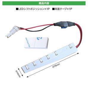 タント　LA600S LA610S LED シフトポジションランプ 明るさ調節機能付き【ブルー】中古品