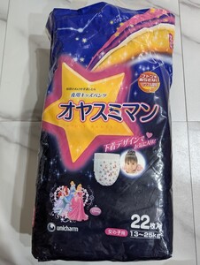 【旧品】オヤスミマン 女の子用 ビッグサイズ以上 ピンクゴム 開封済②