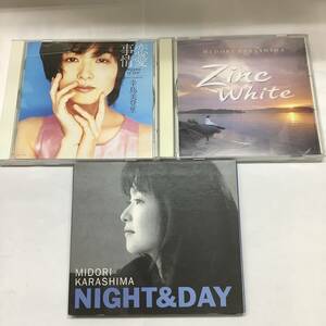 辛島美登里 3CD 恋愛事情 reasons of love NIGHT＆DAY Zinc White TOCT-9347 FHCF-1147 FHCF-2152