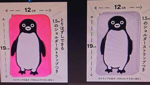 ２個セット☆オレンジページ 【付録】 Suicaのペンギン スマホショルダーバッグ （グレー＆ピンク）