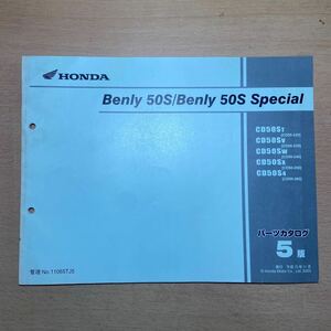 希少 ベンリイ BENLY 50 50S ホンダ パーツリスト パーツカタログ ベンリ― ベンリィ CD50 スペシャル