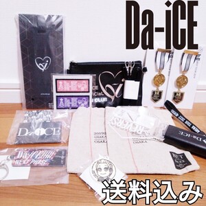 【送料込み】 Da-iCE ペンライト ポーチ 巾着 缶バッジ ラゲッジキーホルダー スタンプ ワッペンシール メダルブローチ 花村想太 工藤大輝