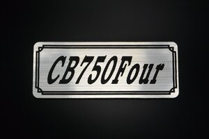 E-233-2 CB750Four 銀/黒 オリジナル ステッカー ホンダ ＣB750フォア 風防 カスタム フェンダーレス 外装 タンク