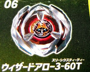 【未使用(外箱は開封済)】TAKARATOMY【BEYBLADE X】ベイブレードX ランダムブースターvol.1より【ウィザードアロー3-60T】