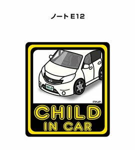 MKJP CHILD IN CAR ステッカー 2枚入 ノート E12 送料無料