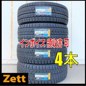 収納袋付 送料別 4本セット (LM0002.8.2) 205/55R16 91Q PIRELLI ICE ASIMMETRICO Plus 2021年製造 屋内保管 スタッドレスタイヤ 205/55/16