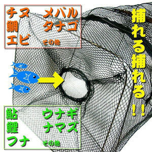 値下げ/フィッシング/魚捕り用網カゴ/漁具釣りにも/キャンプ/サバイバル/網/ネット