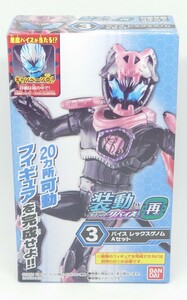 装動 仮面ライダー リバイス バイス レックスゲノム Aセット