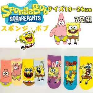 ニコロデオン　スポンジボブ　キッズ　靴下　ソックス　19-24cm 7足組