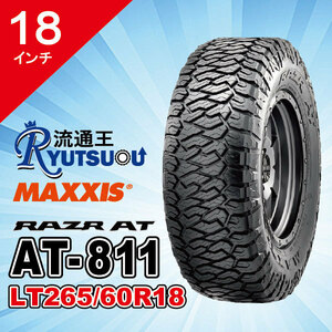 1本 オールテレーンタイヤ LT265/60R18 10PR AT-811 MAXXIS マキシス RAZR-AT 2023年製 法人宛送料無料