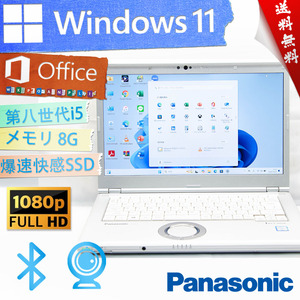 ★爆速体感・大画面14型フルHD★パナソニック Panasonic Let