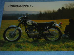 ★1985年 1JR/1JN ヤマハ SR400/SR500 バイク カタログ▲YAMAHA SR400/500 4サイクル SOHC 2バルブ 399cc 27PS/499cc 32PS/オートバイ 二輪