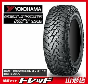 山形店 新品 サマータイヤ4本セット YOKOHAMA ヨコハマ ジオランダー M/T G003 145/80R12 80/78N 2022-2023年製 軽トラ 軽バン