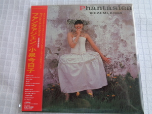 新品　生産限定盤　小泉今日子【Phantasien+2】連れてってファンタァジェン」他、全12曲を収録したアルバム