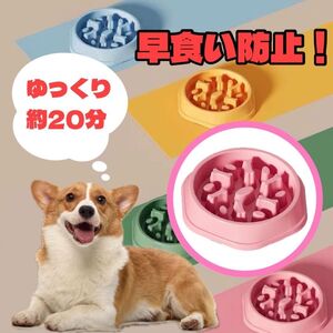 フードボウル ペット 犬 早食い防止 ボール ペット用品 ペットボウル ピンク