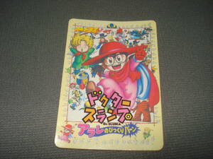 カード １枚 ドクタースランプ アラレちゃん カードダス アラレのびっくりバーン 1999年 東映アニメーション 詳細不明 中古・ジャンク品扱