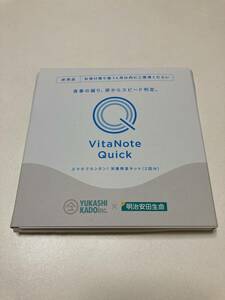 すぐに結果がわかる セルフ型栄養検査キット VitaNote Quick