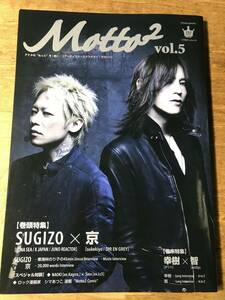 Motto2 vol.5 SUGIZO 京 DIR EN GREY ダウト 幸樹 vistlip 智 2014年