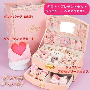 【新品】キッズ 女の子 ジュエリー アクセサリー 指輪 ぬいぐるみ 豪華ボックスセット プレゼント クリスマス 誕生日 子供 PUレザーケース