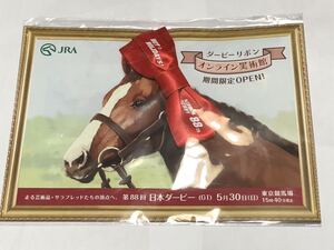 JRA 第88回 日本ダービー 限定リボン　ダービーリボン　(未使用)