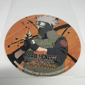 NARUTO【はたけカカシ】ステッカー ナンジャタウン2012 ROAD TO NINJA -NARUTO THE MOVIE 非売品 経年品