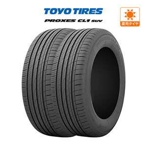 トーヨー プロクセス PROXES CL1 SUV 205/60R16 92H (数量限定) サマータイヤのみ・送料無料(2本)