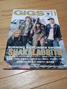 「GiGS 2004年11月号」古本/中古/SHAKALABBITS/BUCK-TICK/SONS OF ALL PUSSYS/L