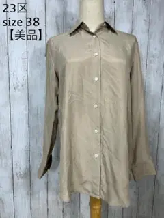 【883】美品　二ジュウサンク　シルク100 　長め　長袖　シャツ