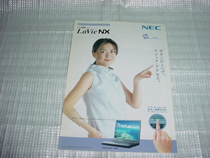 1999年6月　NEC　ラヴィNXのカタログ　中山美穂