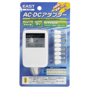 EAST AC-DCアダプター AC100V 50/60HzをDC9V 600mAへ AC-9600