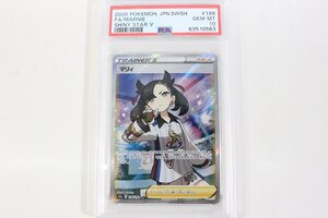 □005□ 【PSA10】 ポケモンカードゲーム マリィ S4a 198/190 SR ハイクラスパック シャイニースターV