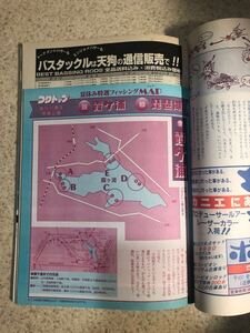 つりトップ　検索（琵琶湖　霞ヶ浦　ノリーズ　ジャッカル　ゲーリー　DEPS メガバス　バサー　レイドジャパン　ボトムアップ　OSP ） 