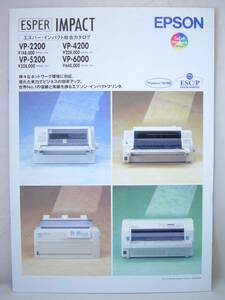 EPSON 1999年 ドットプリンタ総合カタログ VP-5200 VP-4200 VP-6000 VP-2200 激レアIBMOnLine Win98/95 ネットワーク部品 ケーブル互換表