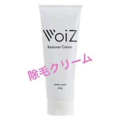 新品❣️VoiZ除毛クリーム 脱毛 ウィメンズ 簡単 220g 医薬部外品