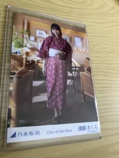 遠藤さくら　out of the blue サイン入り