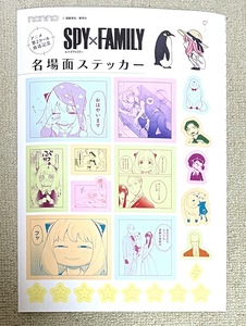 ☆ SPY×FAMILY non-no 特別付録 ステッカー ２種 スパイファミリー