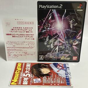 美品 チラシハガキ付き PS2 機動戦士ガンダムSEED DESTINY 連合VS ZAFTⅡ PLUS