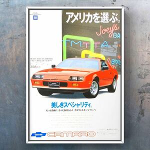 当時物 シボレー カマロ 広告 / シボレーカマロ Z28 Chevrolet Camaro カタログ 旧車 車 マフラー ホイール 中古 ミニカー 2nd カマロ