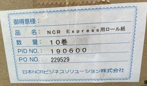 日本NCR NCR Express用 ロール紙 9巻