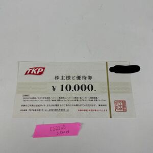 I5/【未使用】TKP 株主優待 ティーケーピー 10000円分 2025年5月31日まで