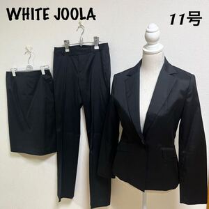 美品　WHITE JOOLA ホワイトジョーラ　11号　L ブラックフォーマル　スーツ　3点セット　スカート　パンツ　セットアップ リクルートスーツ