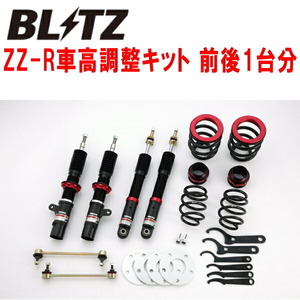 BLITZ DAMPER ZZ-R車高調 DBA-XS15 MINI F55 COOPER 5DOOR B38A15A ダイナミックダンパーコントロール付車 2014/10～2018/5