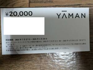 【最新・コード通知のみ】ヤーマン 株主優待割引券 20000円分 YAMAN 2025/4/30迄