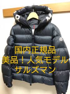 ★美品！ 21-22AW 国内正規品 モンクレール サルズマン SALZMAN T2 ネイビー DISTタグ QRコード未登録！★