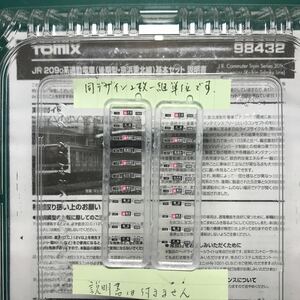 トミックス tomix 98432 209系 京浜東北線【セットバラ/正面行先種別表示クリアパーツバラ★同一表示の2個一組単位】E231#E235#103系#E233