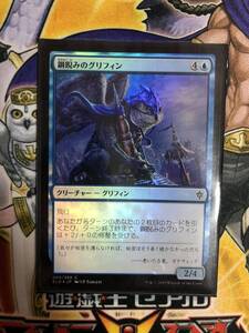 鋼睨みのグリフィン foil エルドレインの王権 日本語 マジックザギャザリング MTG