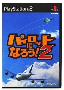 ★PS2★　パイロットになろう2