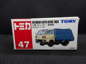 絶版 トミカ 47 「三菱 キャンター 清掃車」MITSUBISHI CANTER REFUSE TRACK SCALE 1/72