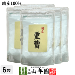 国産 重曹 300g×6袋セット