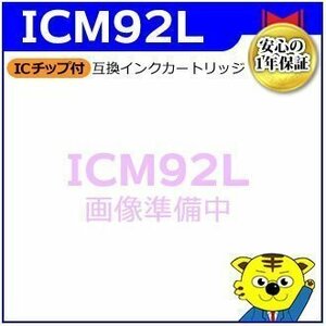 マイインク エプソン用 PX-M840F/PX-S840対応 大容量 互換インクカートリッジ マゼンタ